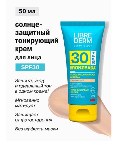 LIBREDERM Cosmetic set for the face and body SPF30 - Buy Online on GoSupps.com