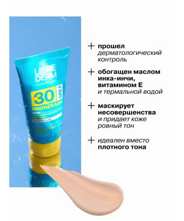 LIBREDERM Cosmetic set for the face and body SPF30 - Buy Online on GoSupps.com