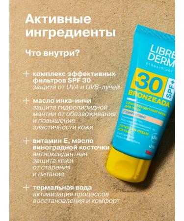 LIBREDERM Cosmetic set for the face and body SPF30 - Buy Online on GoSupps.com