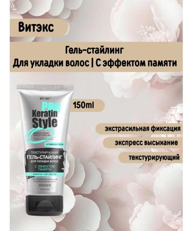 Vitex Gel-Staling for hair styling Keratin Pro Style 150m