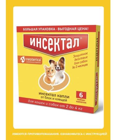 Insektal Drops from ticks and fleas for dogs and cats - Buy Online on GoSupps.com