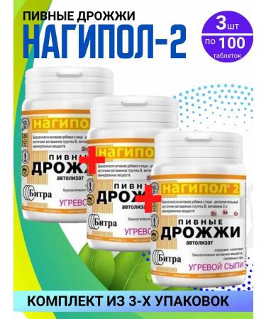 Alina Farm Nagipol-2 beer yeast a set of 3 packs - Buy Online on GoSupps.com