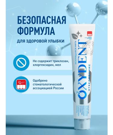 Oxydent Active calcium toothpaste + bleaching 2 pcs - Buy Online on GoSupps.com