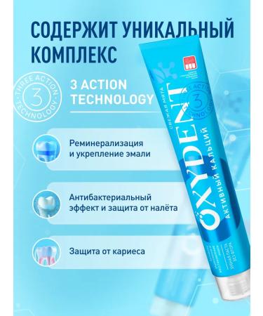 Oxydent Active calcium toothpaste + bleaching 2 pcs - Buy Online on GoSupps.com