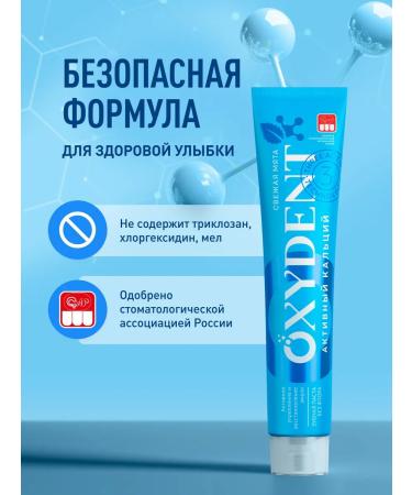 Oxydent Active calcium toothpaste + bleaching 2 pcs - Buy Online on GoSupps.com