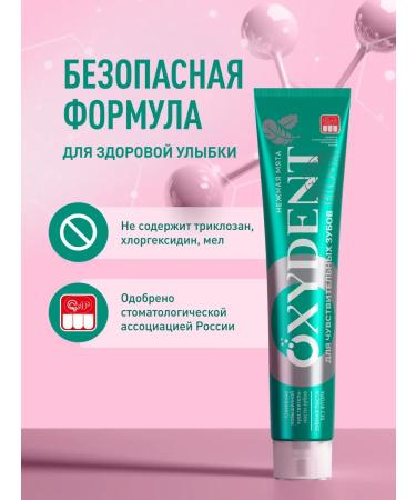 Oxydent Toothpaste for sensitive teeth + strengthening 2 pcs - Buy Online on GoSupps.com