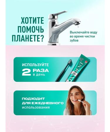 Oxydent Toothpaste for sensitive teeth + strengthening 2 pcs - Buy Online on GoSupps.com