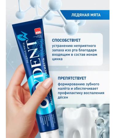 Oxydent Toothpaste Extra Freshness + bleaching 2 pcs - Buy Online on GoSupps.com