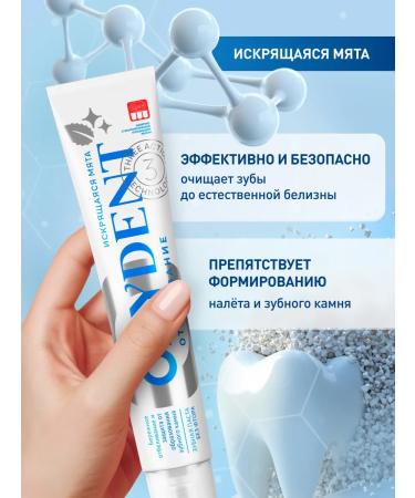 Oxydent Toothpaste Extra Freshness + bleaching 2 pcs - Buy Online on GoSupps.com