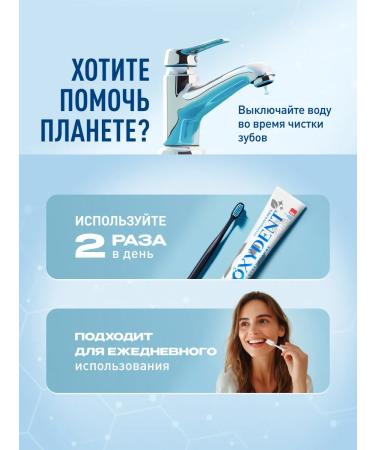 Oxydent Toothpaste Extra Freshness + bleaching 2 pcs - Buy Online on GoSupps.com