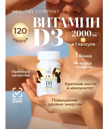 HEALTHY COMPANY Vitamin D3 2000 IM 120 capsules