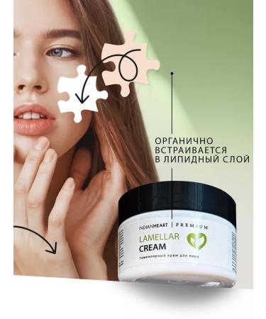 INDIAN HEART Lamellar face cream - Buy Online on GoSupps.com