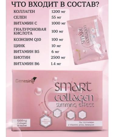 Collagen Formula for Hair Loss Smart collagen for weight loss - Buy Online on GoSupps.com