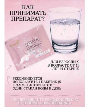 Collagen Formula for Hair Loss Smart collagen for weight loss - Buy Online on GoSupps.com