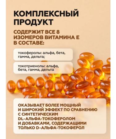 UNATUNA Vitamin e capsule 208 IU 60 pcs - Buy Online on GoSupps.com