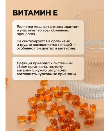 UNATUNA Vitamin e capsule 208 IU 60 pcs - Buy Online on GoSupps.com