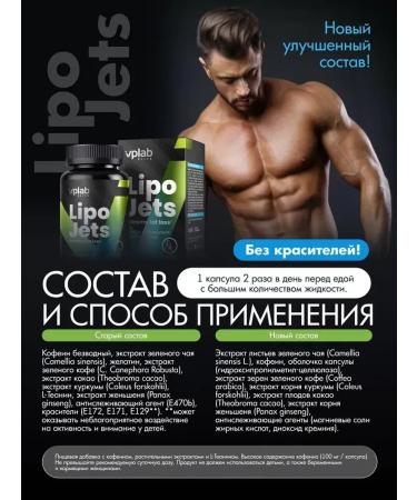VPLab Lipojets thermogenic fat burner for weight loss 100 capsules - Buy Online on GoSupps.com