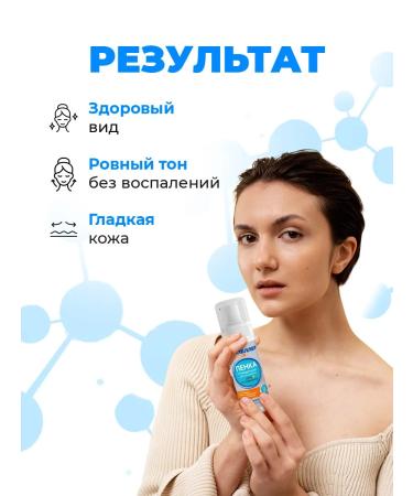 PROPELLER Foam for washing the face from acne cleansing 160ml - Buy Online on GoSupps.com