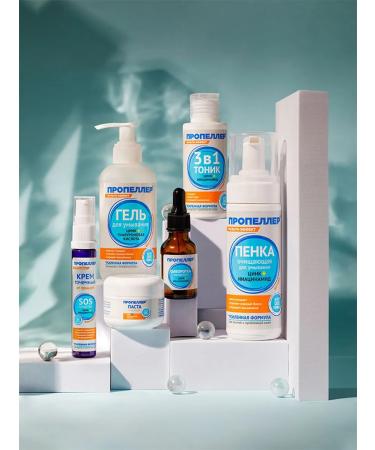 PROPELLER Foam for washing the face from acne cleansing 160ml - Buy Online on GoSupps.com