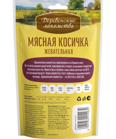 Country delicacies Treat for dogs pigtail meat 10 - Buy Online on GoSupps.com
