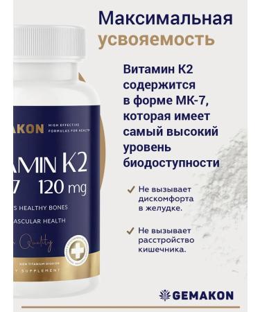 GEMAKON Vitamin K2 MK-7 (menachinon-7) 120 mg - Buy Online on GoSupps.com