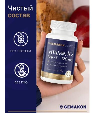 GEMAKON Vitamin K2 MK-7 (menachinon-7) 120 mg - Buy Online on GoSupps.com