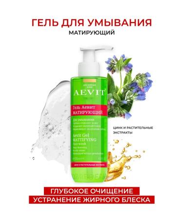 AEVI Washing gel matting for skin with acne - Buy Online on GoSupps.com