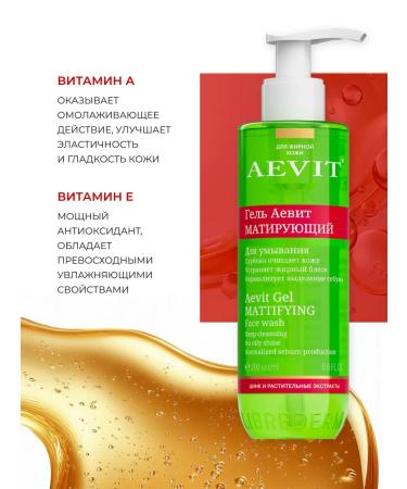 AEVI Washing gel matting for skin with acne - Buy Online on GoSupps.com