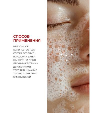 AEVI Washing gel matting for skin with acne - Buy Online on GoSupps.com