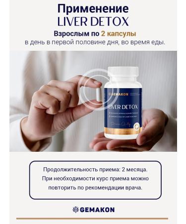 GEMAKON Detox complex for the liver Liver Detox - Buy Online on GoSupps.com