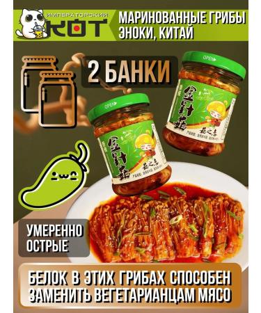 Mushrooms pickled enockeys China set 2 pieces