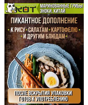 Mushrooms pickled enockeys China set 2 pieces - Buy Online on GoSupps.com