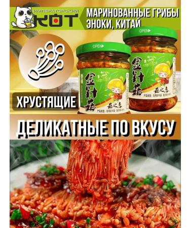 Mushrooms pickled enockeys China set 2 pieces - Buy Online on GoSupps.com