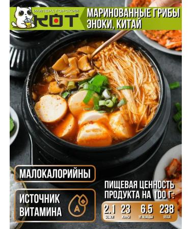 Mushrooms pickled enockeys China set 2 pieces - Buy Online on GoSupps.com