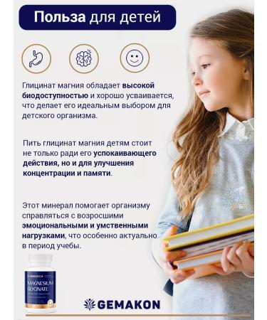 GEMAKON Magnesium glycinate - Buy Online on GoSupps.com