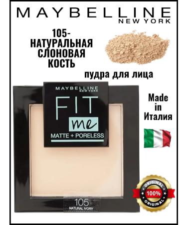 Maybelline New York FIT ME 105 powder - Buy Online on GoSupps.com
