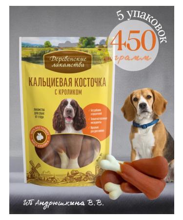 Country delicacies Calcation Calcium Bone with Rabbit 5 SU