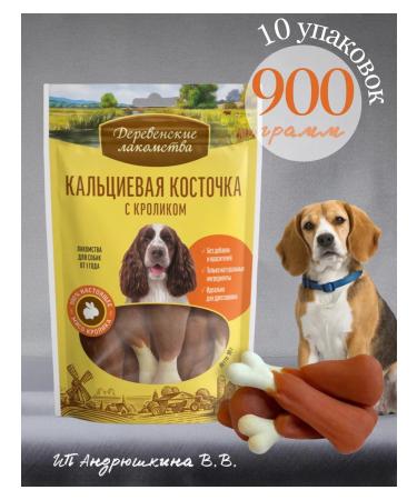 Country delicacies Calcation Calcium Bone with Rabbit 10