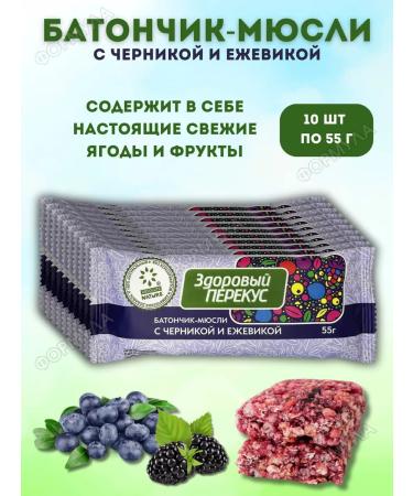 Healthy Snack Baton Musly with Bino-Yegevik 55g 10pcs