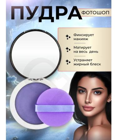 HoliKorea Matting powder for the face with the effect of Photoshop Candy Bella