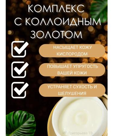 HoliKorea Face cream anti -aging Rich Gold - Buy Online on GoSupps.com