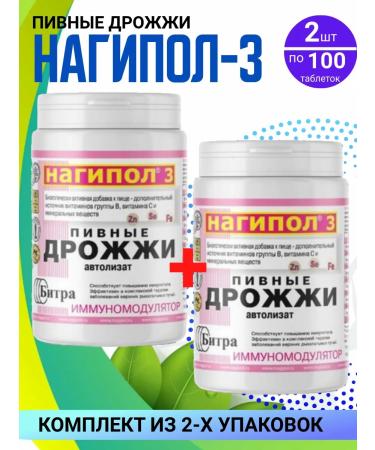 Alina Farm Nagipol-3 beer yeast a set of 2 packs - Buy Online on GoSupps.com