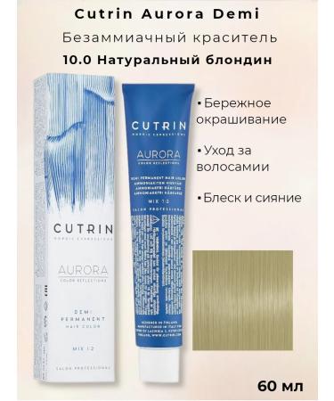 Cutrin Aurora Demi non -abamic dye tone 10.0