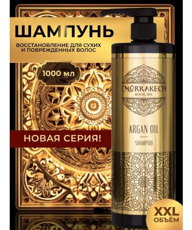 M RRAKECH ROYAL SPA Women's hair shampoo with argan oil without sulfates