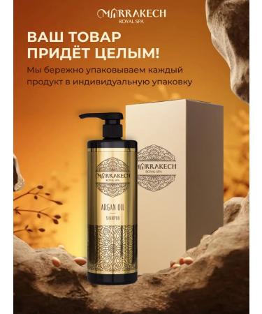 M RRAKECH ROYAL SPA Women's hair shampoo with argan oil without sulfates - Buy Online on GoSupps.com