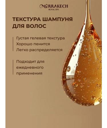 M RRAKECH ROYAL SPA Women's hair shampoo with argan oil without sulfates - Buy Online on GoSupps.com