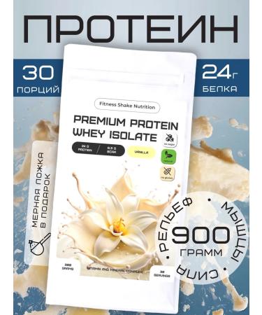 Fitness Shake Nutrition Serum protein isolate a sports cocktail