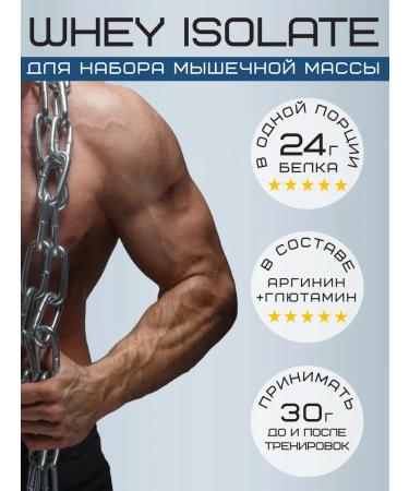 Fitness Shake Nutrition Serum protein isolate a sports cocktail - Buy Online on GoSupps.com