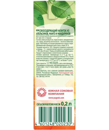 Juicy Valley Drink children's orange mandarin 200 ml x 15 pcs - Buy Online on GoSupps.com