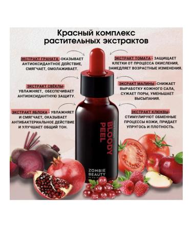 Skin1004 Bloody Piling Sumer of Skini004 Zombie Beauty Bloody Peel - Buy Online on GoSupps.com